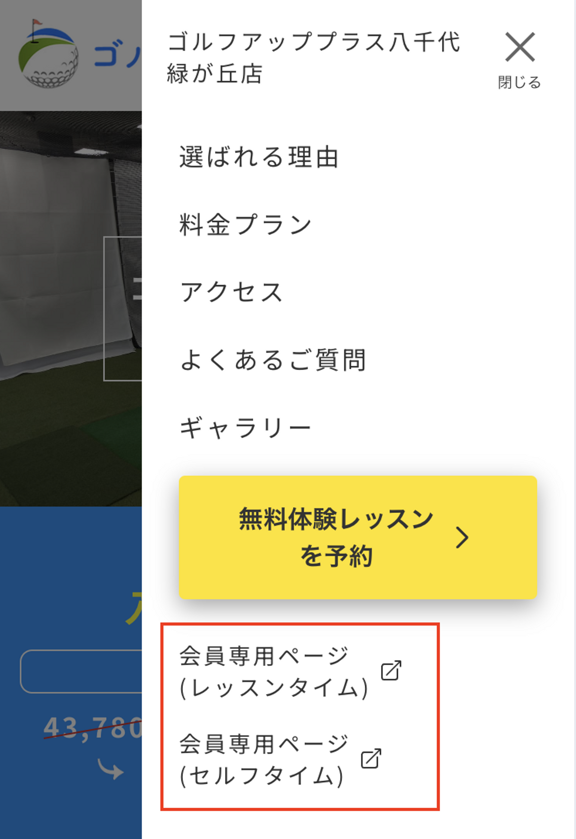 スクリーンショット 2024-10-30 12.24.55